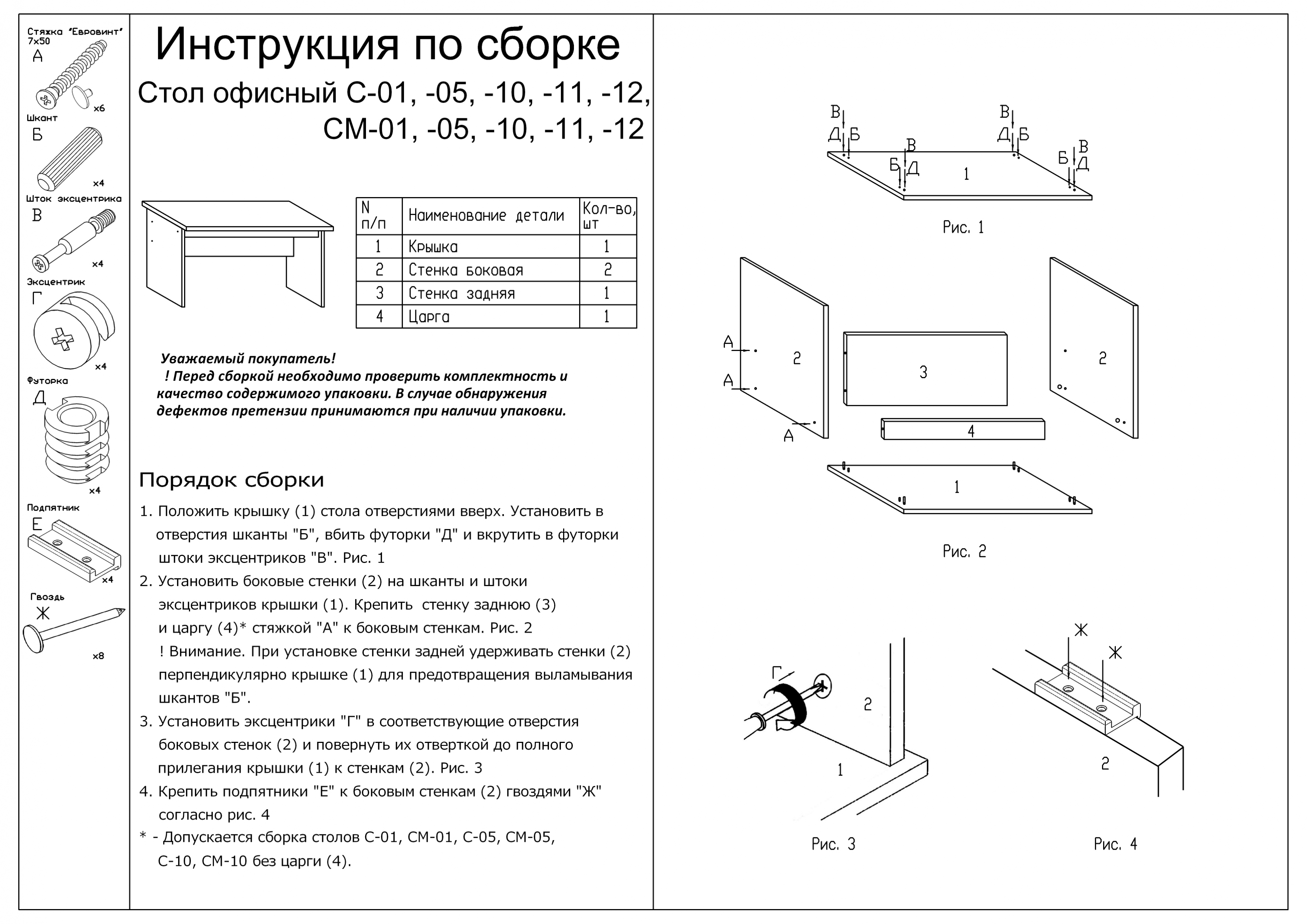 Крышка боковая (стенка шкафа)